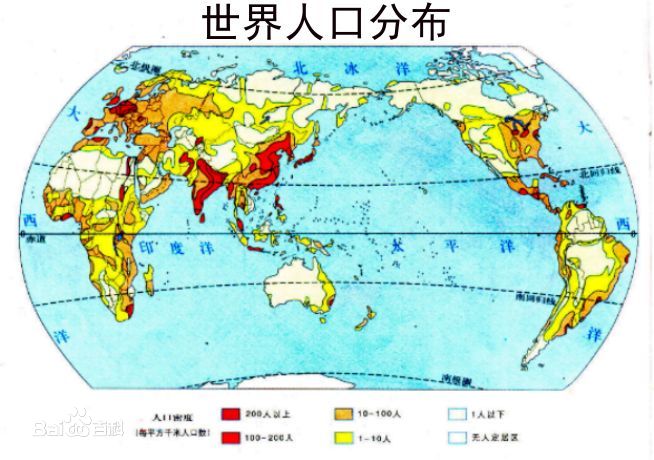 世界人口分布