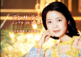 日语歌曲《爱人》邓丽君凭此曲在日本获得最