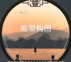 ��Ӱ�ľ��ֿ�ܹ�ͼ���Ŀ�����