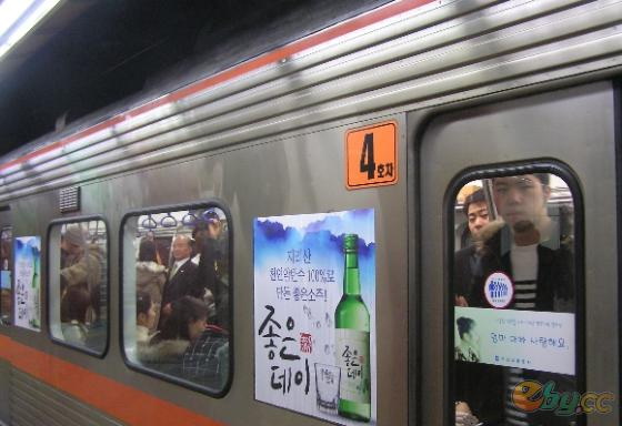 首尔地铁