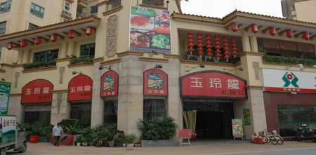 非诚勿扰 植入美食大搜罗
