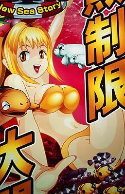 日本 东京