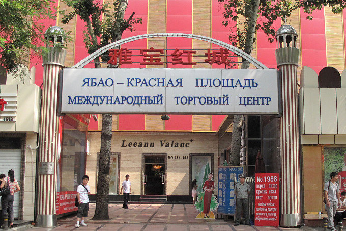 3 俄文标志为谁而设.jpg