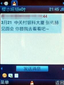 ʱȫ messaging B5310U