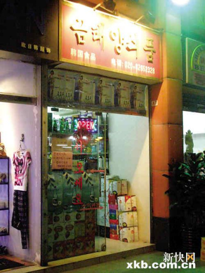 金太阳韩国食品 金太阳韩国食品