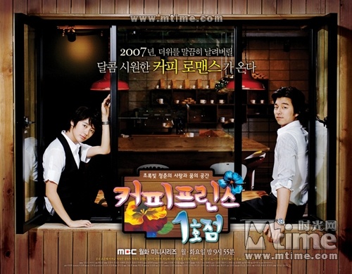 ��������1�ŵ�Coffee Prince 1st Shop(2007)���� #03