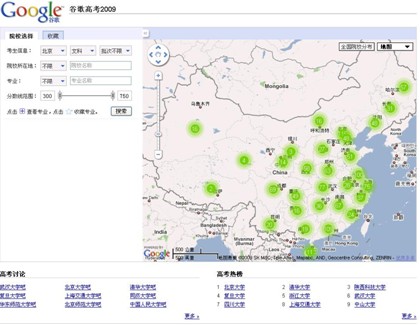 十年寒窗 一朝高考 谷歌地图为你参谋高考志愿