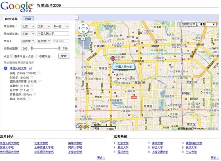 十年寒窗 一朝高考 谷歌地图为你参谋高考志愿