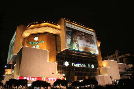 �������ݳ޵Ĺ��ﳡ�����а�(ͼ)