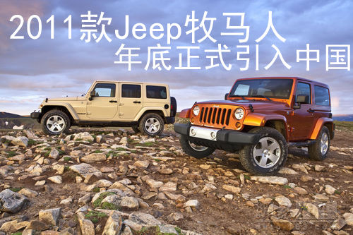 2011Jeep˽ڽʽй