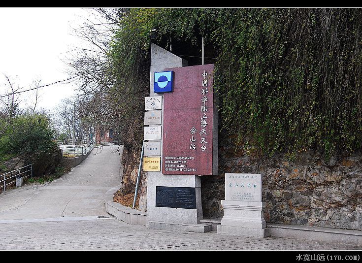 西佘山,上海第三高峰