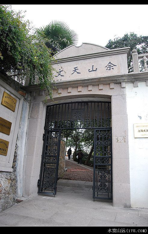 西佘山,上海第三高峰