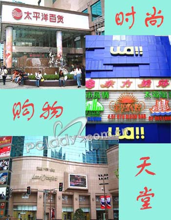 上海滩时代“霞飞路”的繁华梦 上海滩时代“霞飞路”的繁华梦