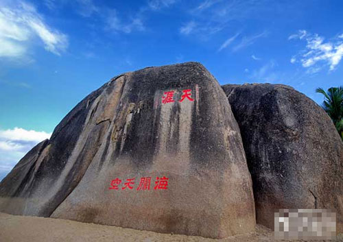天涯海角