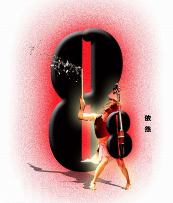 Ʒ