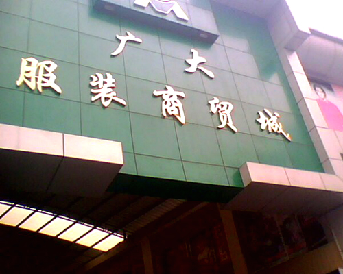 精品消费网