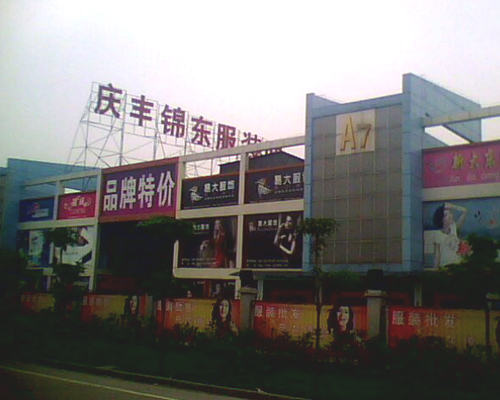 精品消费网