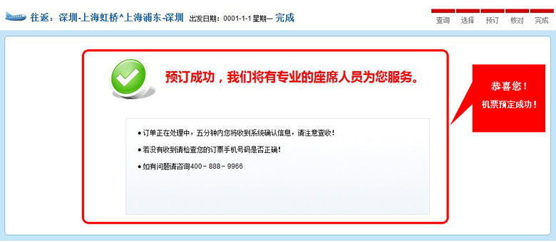 精品消费网